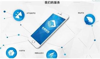 广州APP开发公司 广州软捷科技