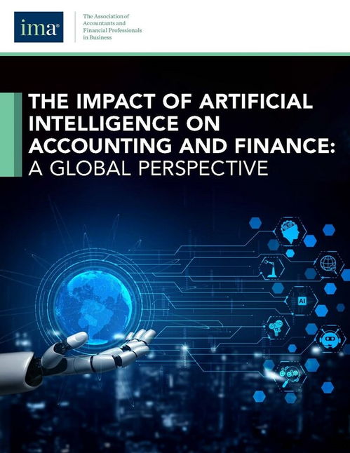 爱思唯尔发布了 人工智能 知识的创造 转移与应用 报告