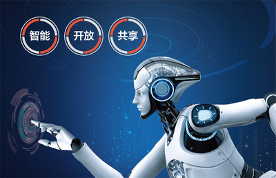 【云HIS】2017年中国人工智能博览会(义乌)